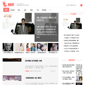 搜鲜网 - 搜索新鲜娱乐资讯 引领时尚生活潮流
