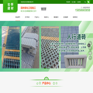台州壮怀建材有限公司-仿木桩、人行道砖等