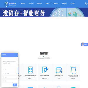深圳管家婆云erp进销存软件正版价格_客户财务生产管理软件系统_门店会员管理系统-深圳市管家婆网络服务有限公司