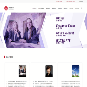 顶试留学-英国中学留学,英国高中留学机构-专注高端英国低龄留学28年