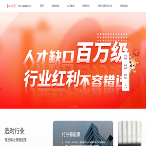 和计划-专注心理教育26年-官网