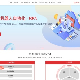 aris-BPM软件-ESB系统-工作流系统-流程管理-九彩云流程机器人