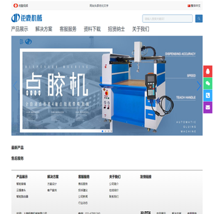 点胶机|自动点胶机|焊锡机-钜鹿机械