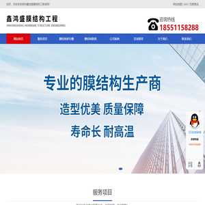 扬州膜结构停车棚,推拉棚,景观棚看台-扬州鑫鸿盛膜结构工程