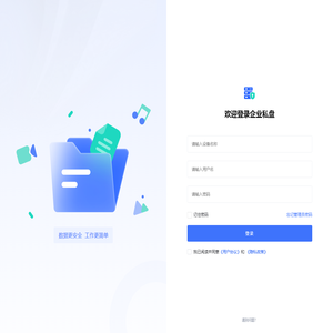 企业私盘