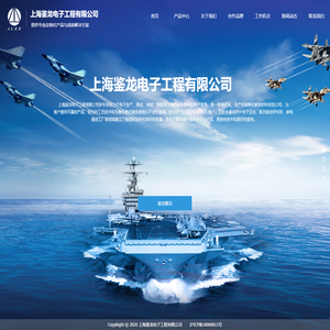 首页-上海鉴龙电子工程有限公司,