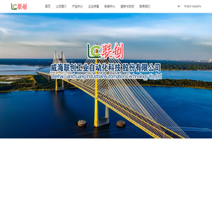 威海联创工业自动化科技股份有限公司-铆接机,威海铆接机,铆接机,lchwh.com