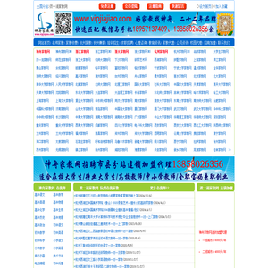 杭州双一流家教网_杭州985家教_杭州211家教_杭州24365家教就业信息服务网站_杭州双一流家教兼职网