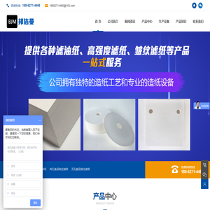 南通邦洁曼过滤材料有限公司-过滤材料