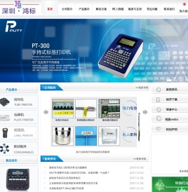 标签贴纸-标签机-兄弟色带_鸿标科技官网