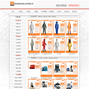 防化服,空气呼吸器,气体报警器,洗眼器,防毒面具