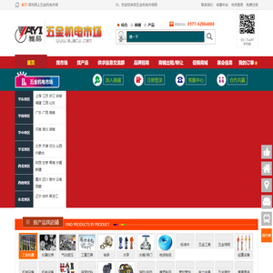 五金机电市场网 | 领先网上五金机电市场