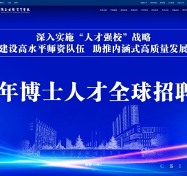 陕西国际商贸学院