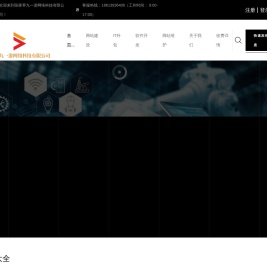 张家界九一游网络科技有限公司