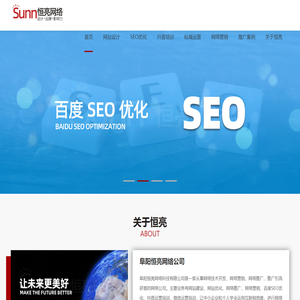 高端网站设计,百度seo优化,抖音短视频培训,私域运营培训_阜阳恒亮网络科技有限公司