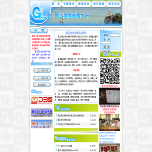 国正税务师事务所