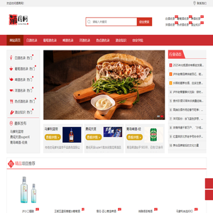 酒国网-酒业加盟代理-红酒白酒啤酒品牌招商加盟信息网