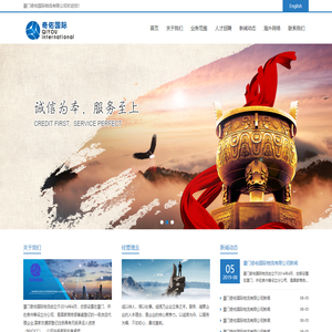 厦门奇佑国际物流有限公司