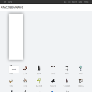 内蒙古汉鼎智能科技有限公司