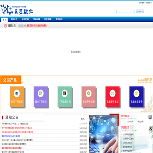 镇江易星软件----专业软件开发十一年