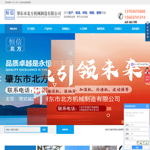肇东市北方机械制造有限公司