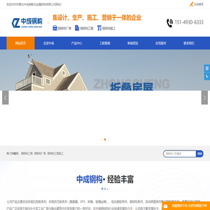 包头钢结构工程-钢结构厂房设计加工-内蒙古钢结构施工找中成装配经验丰富