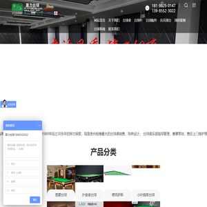 贵州台球桌_贵阳台球桌_贵州台球桌批发-贵州高力台体育器材有限公司
