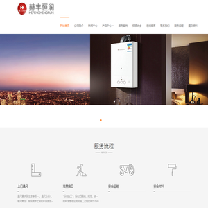 电锅炉_电采暖炉_空气能热泵_地暖公司_电壁挂炉-北京赫丰电供暖企业