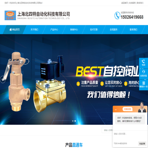 不锈钢弹簧微启式安全阀-BmZ系列防爆电磁阀-上海北四特自动化科技有限公司