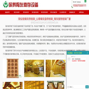 殡葬骨灰架_骨灰存放架_骨灰寄存室存放架_公墓骨灰架厂家