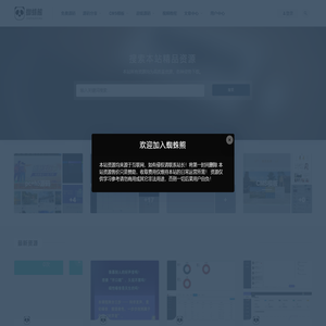 蜘蛛熊资源网_蜘蛛熊源码_网站模板_小程序源码_精品教程分享