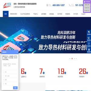 导热材料-导热硅胶片-导热硅脂-密封泡棉-导热相变材料-兆科电子