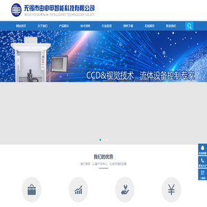 无锡市由申甲智能科技有限公司