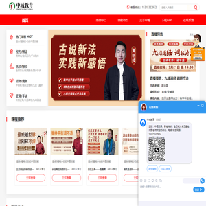 中域教育 - 中医针灸/推拿/经方技能培训平台_中域教育官网