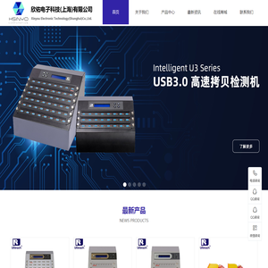 欣佑电子-佑华拷贝机_U盘拷贝检测机_M.2硬盘拷贝机