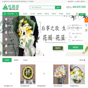 丧葬花圈网上订购,订白事花圈花篮,殡仪馆代送花圈-花圈店