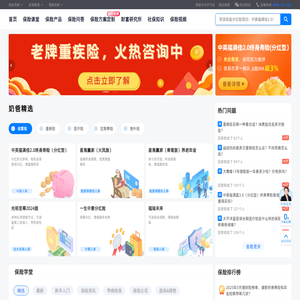 奶爸保 - 提供专业保险服务，让买保险更简单！