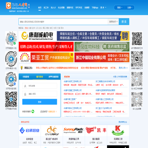 环讯人才网,招聘,求职,招聘求职人才网,人才市场招聘会信息,挑战高薪找好工作,就上环讯人才网