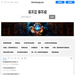 奢奢网有限公司