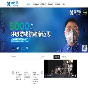 康迈斯（广东）医用品有限公司