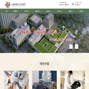 惠山区中医院-无锡市惠山区中医医院