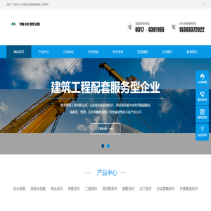 弯头,法兰,大小头,三通,封头,阀门－沧州博光管道装备有限公司