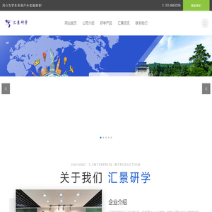 用心为学生创造户外实践课堂-南京汇景研学旅行社有限公司
