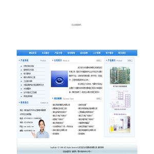 武汉世方水处理科技有限公司