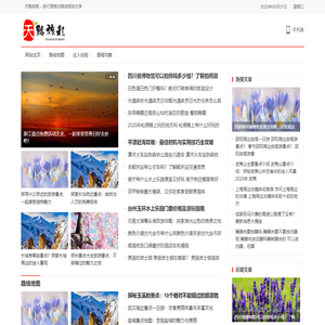 天路旅程 – 旅行里程与路线规划分享