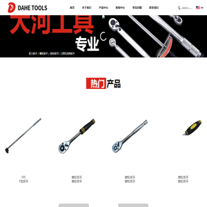 杭州大河工具有限公司_