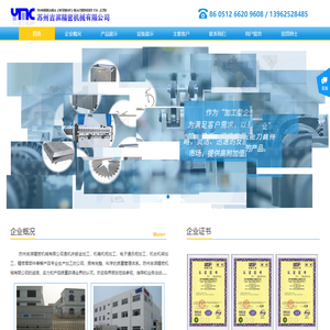 苏州吉滨精密机械有限公司
