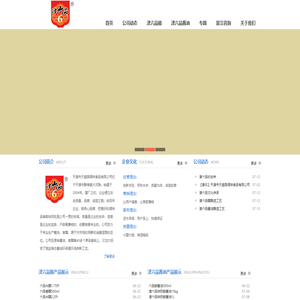 天津老醋津六品-老字号好味道，津六品醋，津六品黑米醋，津六品酱油，津六品味极鲜，津六品黄豆酱-津六品用心酿造好味道