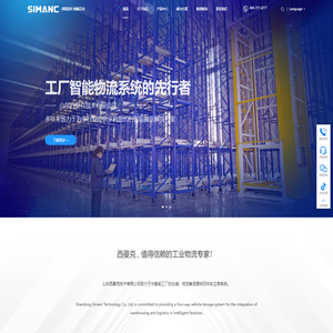 智能立库_重载AGV_搬运机器人-山东西曼克技术有限公司