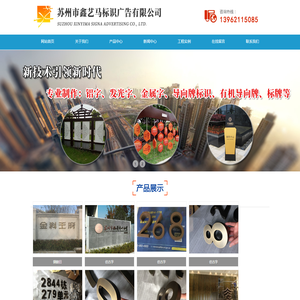 字牌标识,亚克力UV彩印,苏州市鑫艺马标识广告有限公司